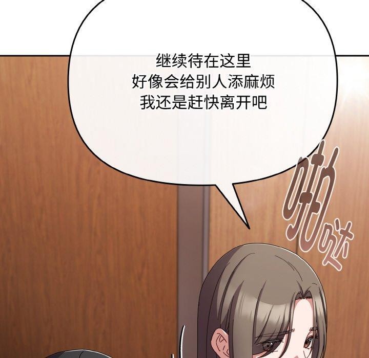 愛上你也好 - 第19話122.jpg,愛上你也好 - 第19話122,愛上你也好 - 第19話