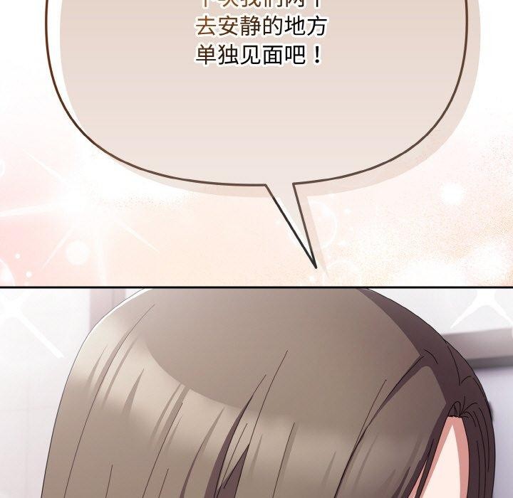 愛上你也好 - 第19話129.jpg,愛上你也好 - 第19話129,愛上你也好 - 第19話