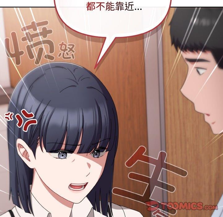 愛上你也好 - 第19話132.jpg,愛上你也好 - 第19話132,愛上你也好 - 第19話