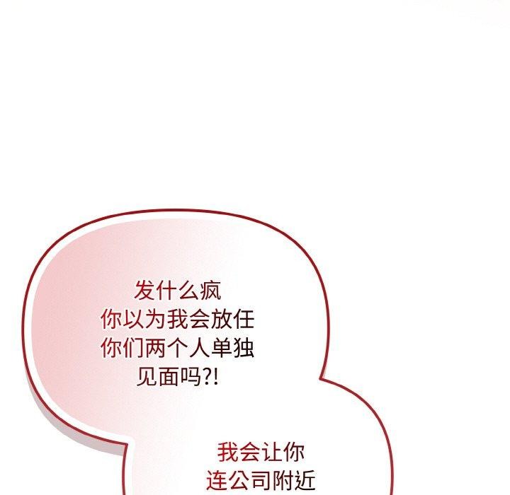 愛上你也好 - 第19話131.jpg,愛上你也好 - 第19話131,愛上你也好 - 第19話