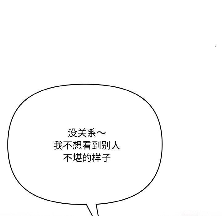 愛上你也好 - 第19話125.jpg,愛上你也好 - 第19話125,愛上你也好 - 第19話