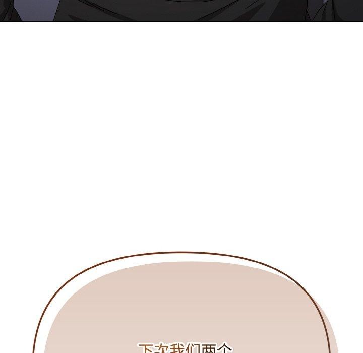 愛上你也好 - 第19話128.jpg,愛上你也好 - 第19話128,愛上你也好 - 第19話