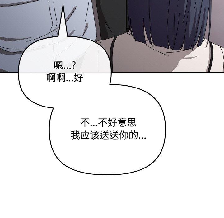 愛上你也好 - 第19話124.jpg,愛上你也好 - 第19話124,愛上你也好 - 第19話