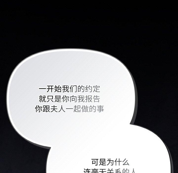 愛上你也好 - 第19話143.jpg,愛上你也好 - 第19話143,愛上你也好 - 第19話
