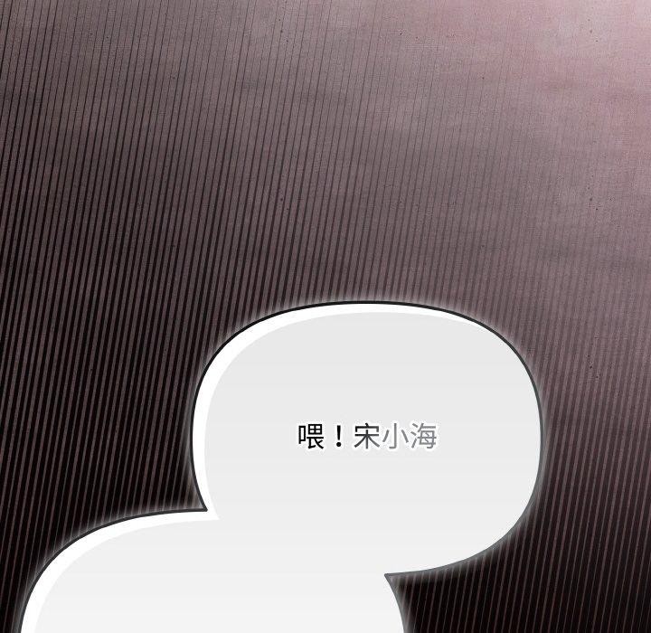 愛上你也好 - 第19話136.jpg,愛上你也好 - 第19話136,愛上你也好 - 第19話