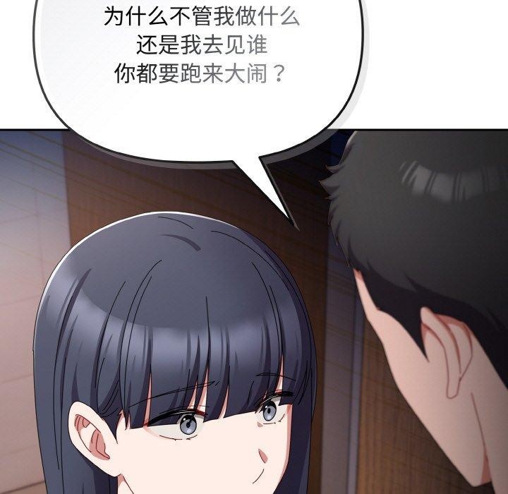 愛上你也好 - 第19話141.jpg,愛上你也好 - 第19話141,愛上你也好 - 第19話