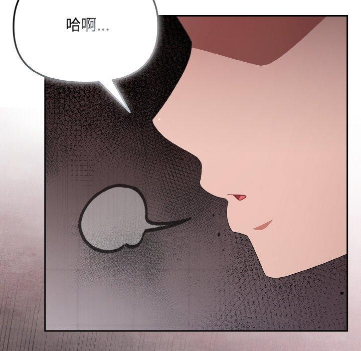 愛上你也好 - 第19話135.jpg,愛上你也好 - 第19話135,愛上你也好 - 第19話