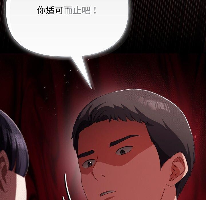 愛上你也好 - 第19話137.jpg,愛上你也好 - 第19話137,愛上你也好 - 第19話