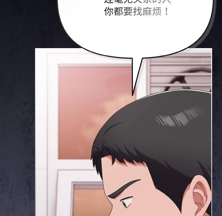 愛上你也好 - 第19話144.jpg,愛上你也好 - 第19話144,愛上你也好 - 第19話