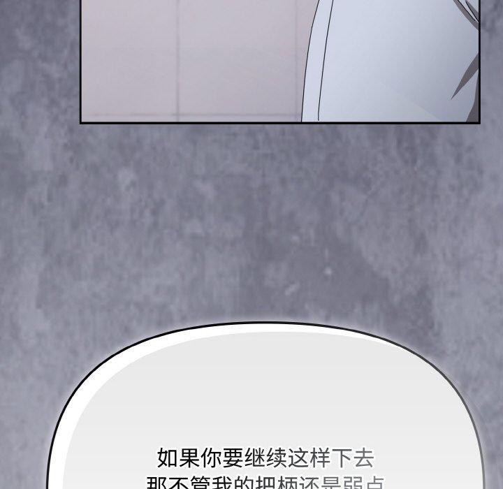 愛上你也好 - 第19話146.jpg,愛上你也好 - 第19話146,愛上你也好 - 第19話