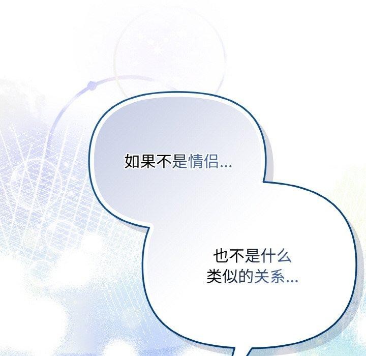 愛上你也好 - 第19話152.jpg,愛上你也好 - 第19話152,愛上你也好 - 第19話
