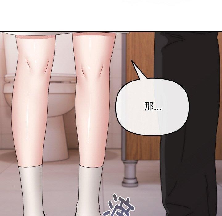 愛上你也好 - 第19話150.jpg,愛上你也好 - 第19話150,愛上你也好 - 第19話