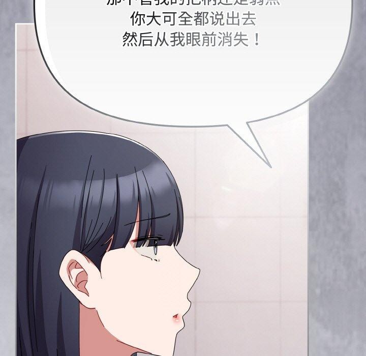 愛上你也好 - 第19話147.jpg,愛上你也好 - 第19話147,愛上你也好 - 第19話