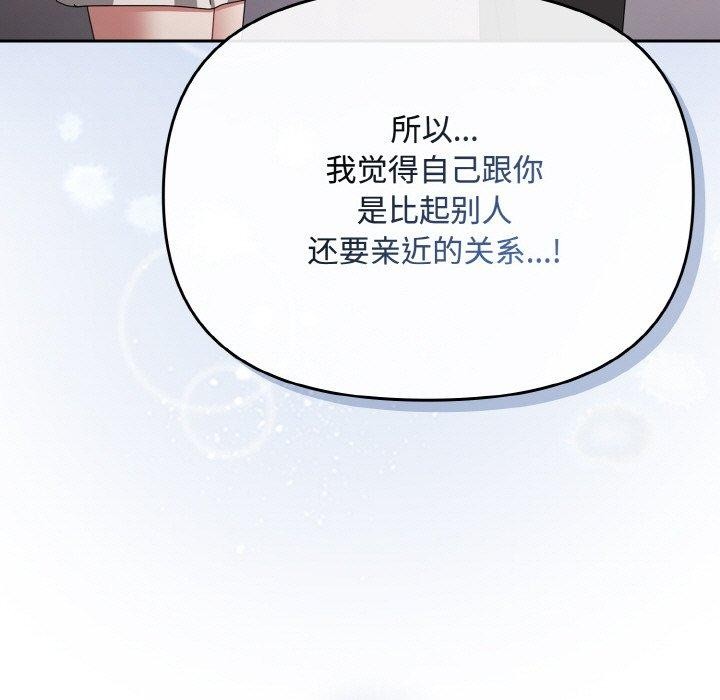愛上你也好 - 第19話159.jpg,愛上你也好 - 第19話159,愛上你也好 - 第19話