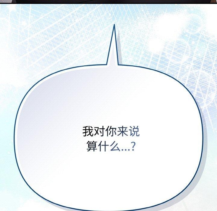 愛上你也好 - 第19話155.jpg,愛上你也好 - 第19話155,愛上你也好 - 第19話