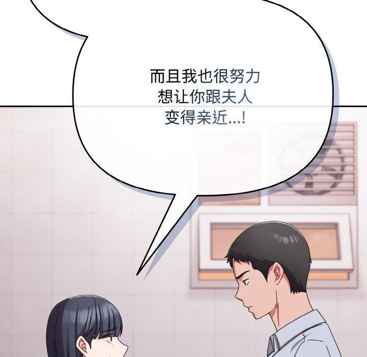 愛上你也好 - 第19話157.jpg,愛上你也好 - 第19話157,愛上你也好 - 第19話