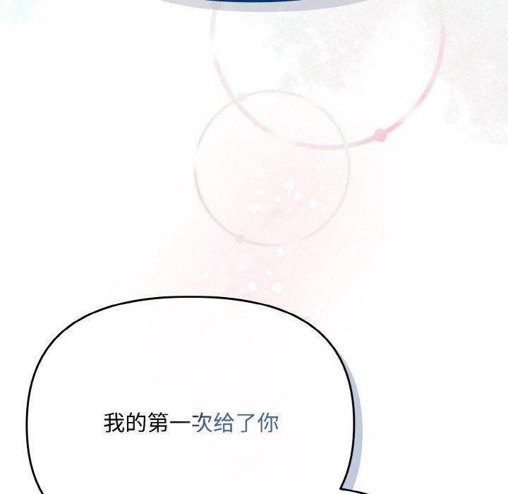 愛上你也好 - 第19話156.jpg,愛上你也好 - 第19話156,愛上你也好 - 第19話