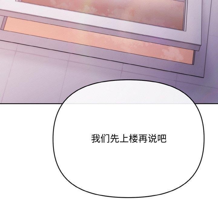 愛上你也好 - 第19話163.jpg,愛上你也好 - 第19話163,愛上你也好 - 第19話