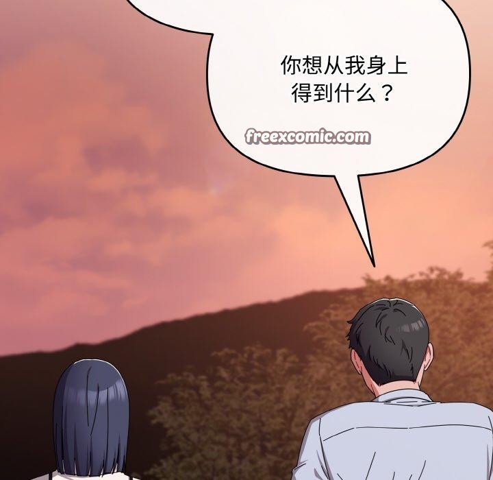 愛上你也好 - 第19話168.jpg,愛上你也好 - 第19話168,愛上你也好 - 第19話