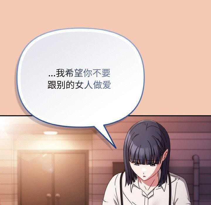 愛上你也好 - 第19話170.jpg,愛上你也好 - 第19話170,愛上你也好 - 第19話
