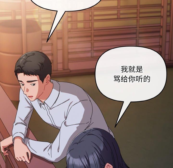 愛上你也好 - 第19話174.jpg,愛上你也好 - 第19話174,愛上你也好 - 第19話