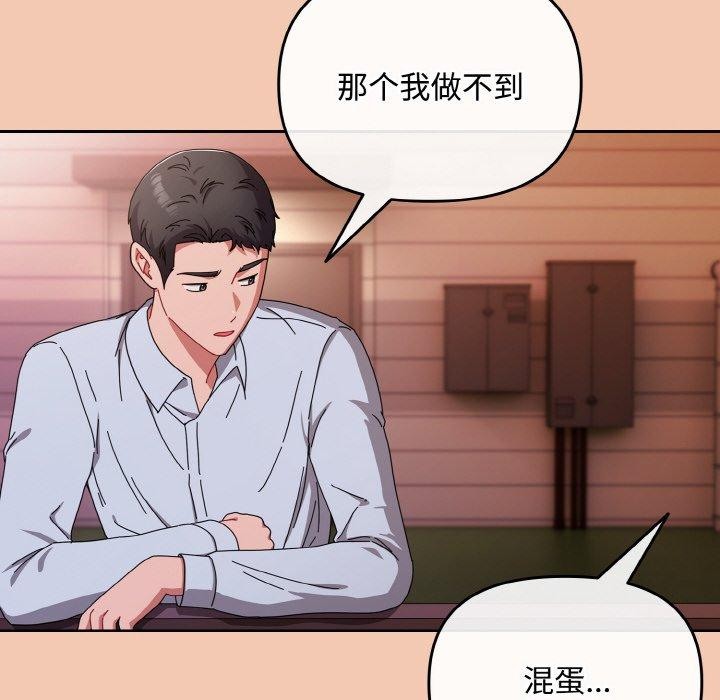 愛上你也好 - 第19話172.jpg,愛上你也好 - 第19話172,愛上你也好 - 第19話