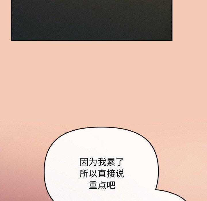 愛上你也好 - 第19話167.jpg,愛上你也好 - 第19話167,愛上你也好 - 第19話