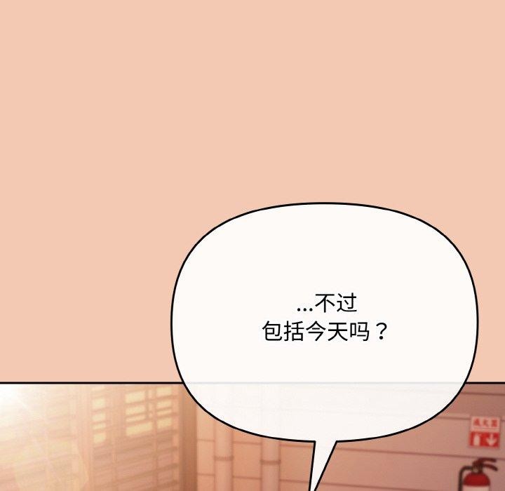 愛上你也好 - 第19話186.jpg,愛上你也好 - 第19話186,愛上你也好 - 第19話
