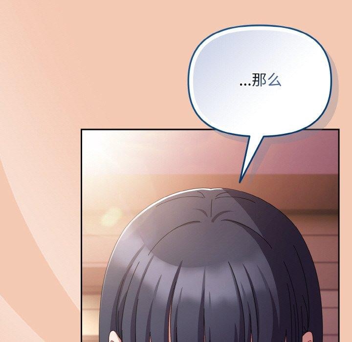 愛上你也好 - 第19話181.jpg,愛上你也好 - 第19話181,愛上你也好 - 第19話