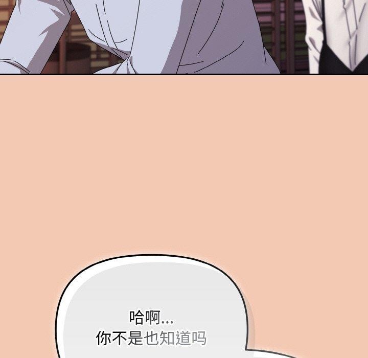 愛上你也好 - 第19話177.jpg,愛上你也好 - 第19話177,愛上你也好 - 第19話