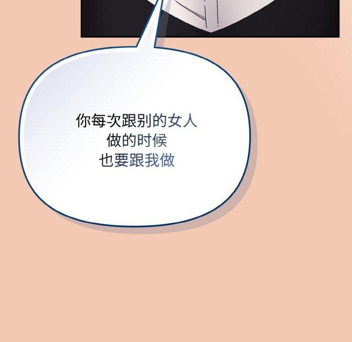 愛上你也好 - 第19話183.jpg,愛上你也好 - 第19話183,愛上你也好 - 第19話