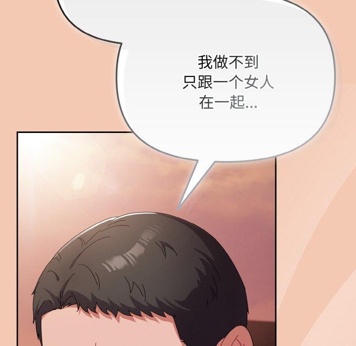 愛上你也好 - 第19話178.jpg,愛上你也好 - 第19話178,愛上你也好 - 第19話