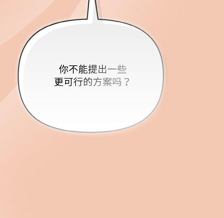 愛上你也好 - 第19話180.jpg,愛上你也好 - 第19話180,愛上你也好 - 第19話