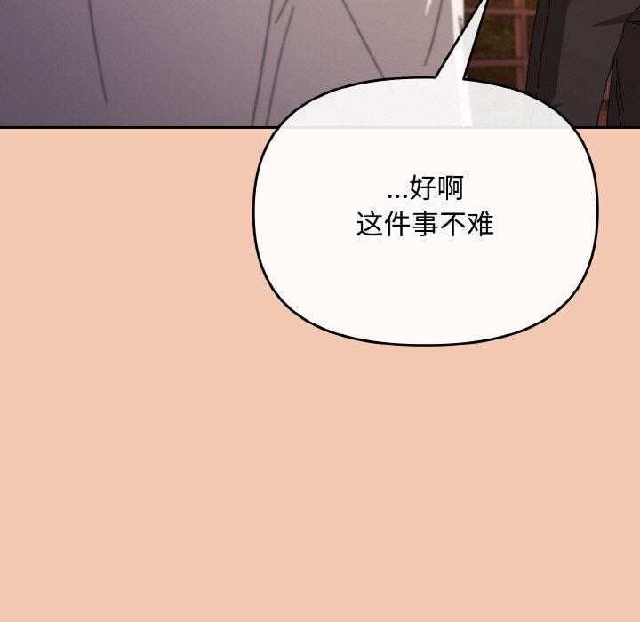 愛上你也好 - 第19話185.jpg,愛上你也好 - 第19話185,愛上你也好 - 第19話