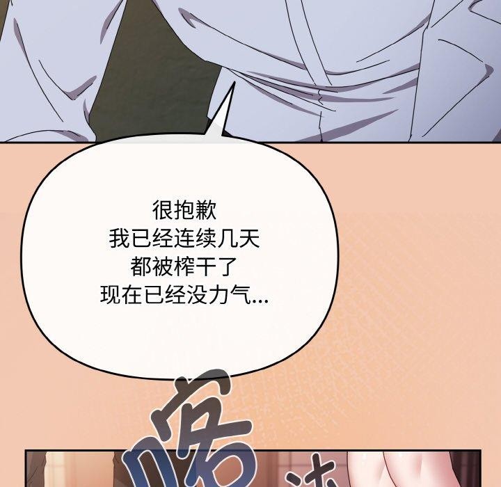 愛上你也好 - 第19話188.jpg,愛上你也好 - 第19話188,愛上你也好 - 第19話