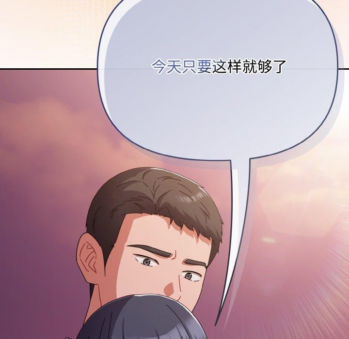 愛上你也好 - 第19話193.jpg,愛上你也好 - 第19話193,愛上你也好 - 第19話