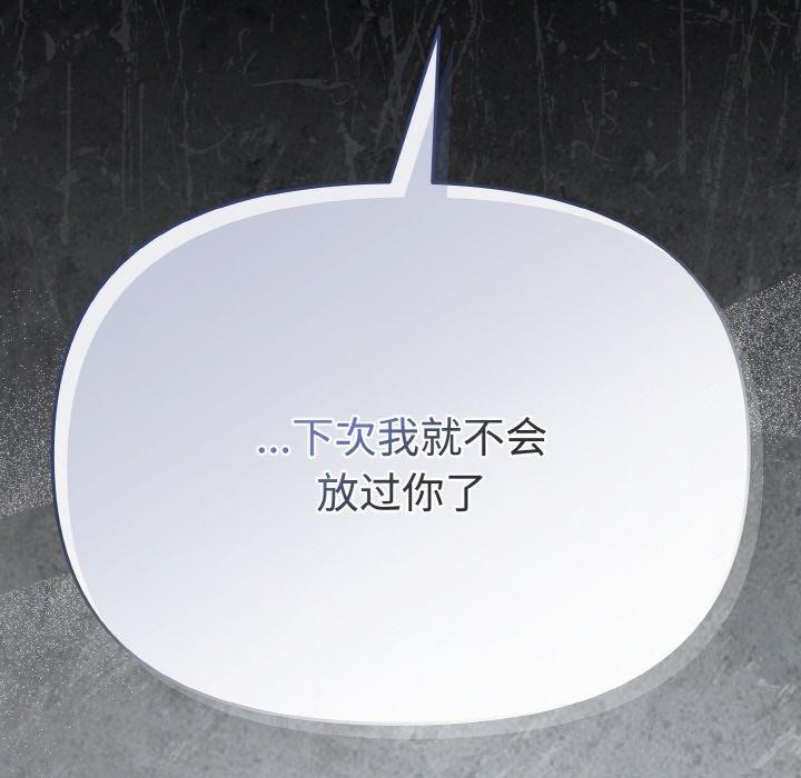 愛上你也好 - 第19話199.jpg,愛上你也好 - 第19話199,愛上你也好 - 第19話