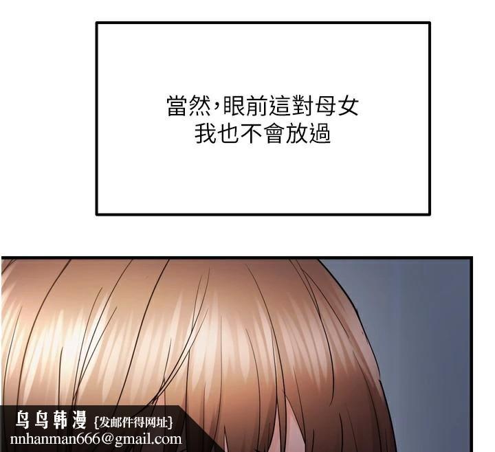 偏偏慾到妳第49話-阿姨妳也很爽對吧?