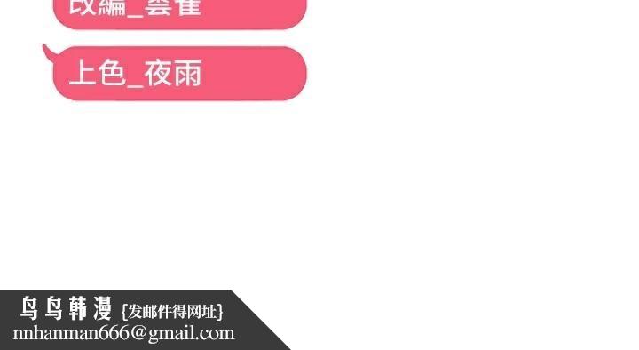 偏偏慾到妳第49話-阿姨妳也很爽對吧?