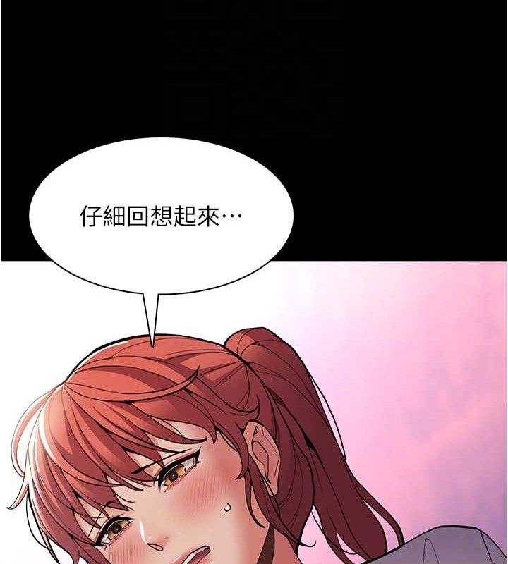 癡漢成癮 - 第132話-想贖回人質嗎?21.jpg,癡漢成癮 - 第132話-想贖回人質嗎?21,癡漢成癮 - 第132話-想贖回人質嗎?