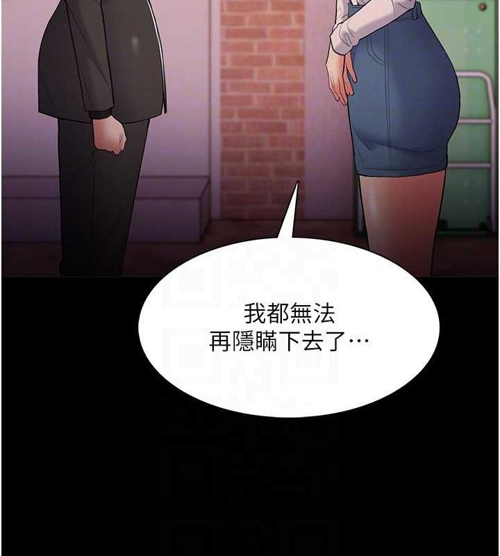 癡漢成癮 - 第132話-想贖回人質嗎?20.jpg,癡漢成癮 - 第132話-想贖回人質嗎?20,癡漢成癮 - 第132話-想贖回人質嗎?