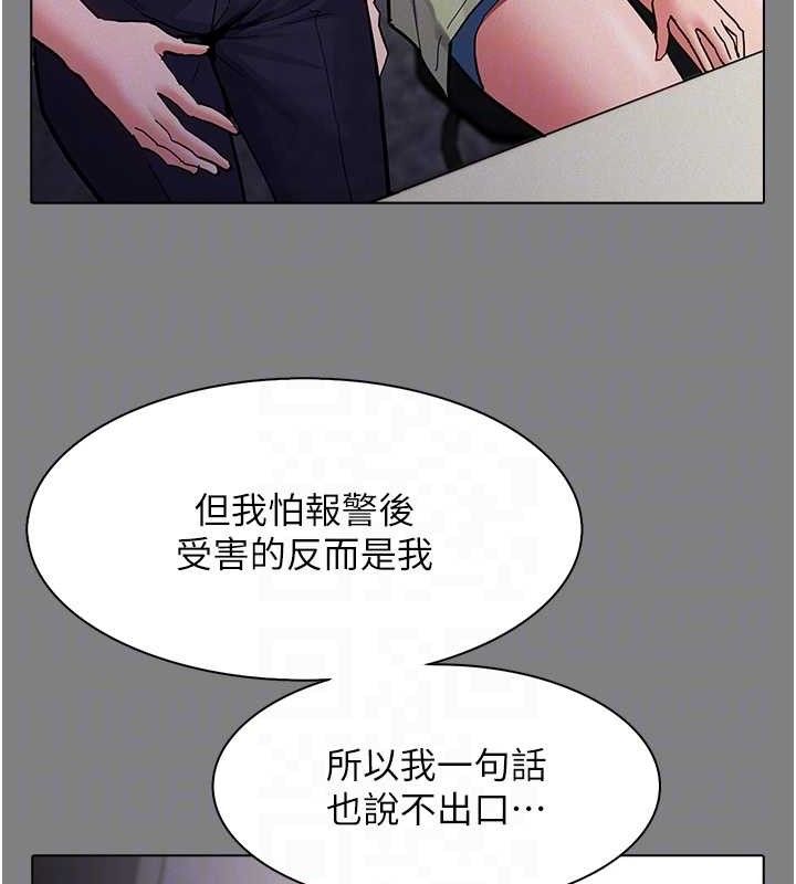 癡漢成癮 - 第132話-想贖回人質嗎?31.jpg,癡漢成癮 - 第132話-想贖回人質嗎?31,癡漢成癮 - 第132話-想贖回人質嗎?