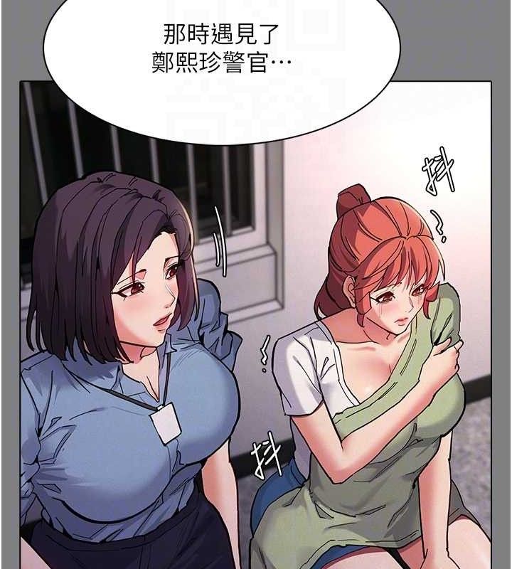 癡漢成癮 - 第132話-想贖回人質嗎?30.jpg,癡漢成癮 - 第132話-想贖回人質嗎?30,癡漢成癮 - 第132話-想贖回人質嗎?