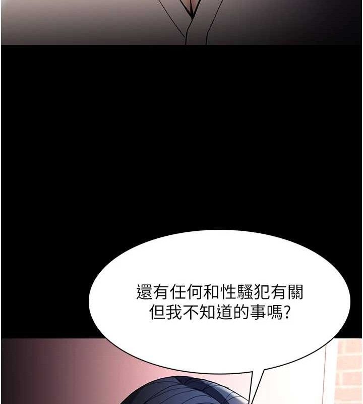 癡漢成癮 - 第132話-想贖回人質嗎?39.jpg,癡漢成癮 - 第132話-想贖回人質嗎?39,癡漢成癮 - 第132話-想贖回人質嗎?