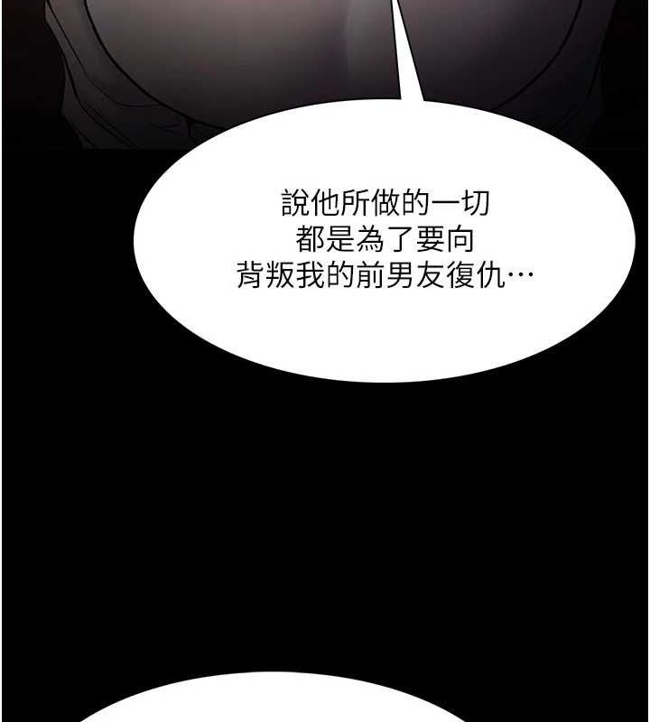 癡漢成癮 - 第132話-想贖回人質嗎?36.jpg,癡漢成癮 - 第132話-想贖回人質嗎?36,癡漢成癮 - 第132話-想贖回人質嗎?