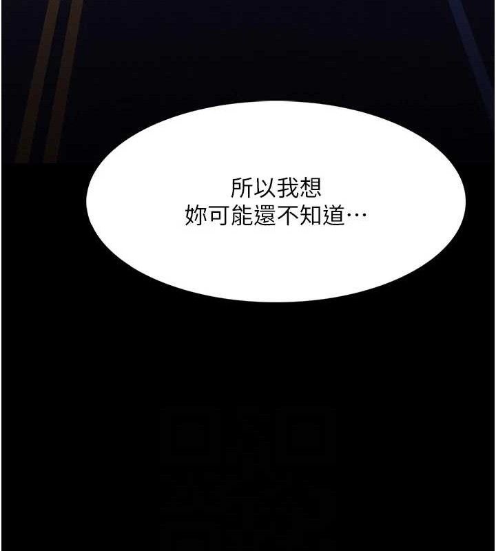 癡漢成癮 - 第132話-想贖回人質嗎?44.jpg,癡漢成癮 - 第132話-想贖回人質嗎?44,癡漢成癮 - 第132話-想贖回人質嗎?
