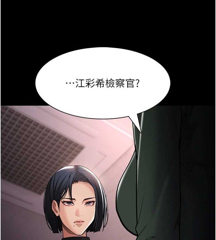 癡漢成癮 - 第132話-想贖回人質嗎?53.jpg,癡漢成癮 - 第132話-想贖回人質嗎?53,癡漢成癮 - 第132話-想贖回人質嗎?