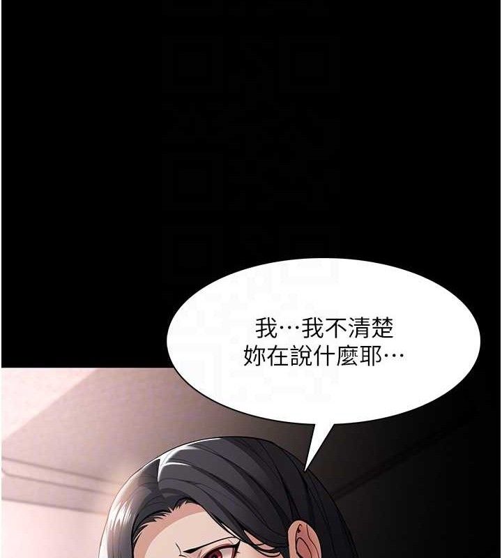 癡漢成癮 - 第132話-想贖回人質嗎?61.jpg,癡漢成癮 - 第132話-想贖回人質嗎?61,癡漢成癮 - 第132話-想贖回人質嗎?
