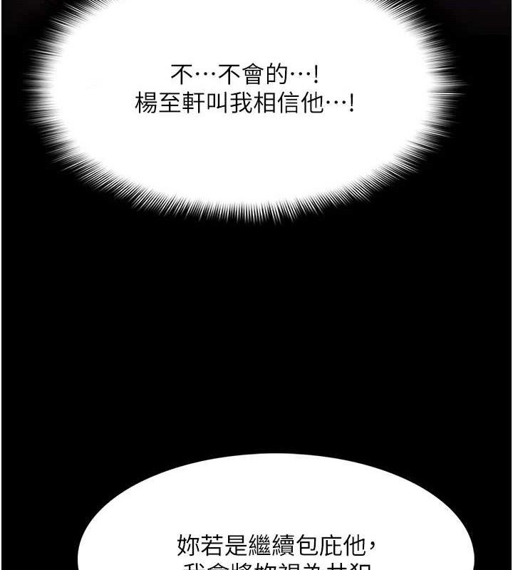 癡漢成癮 - 第132話-想贖回人質嗎?65.jpg,癡漢成癮 - 第132話-想贖回人質嗎?65,癡漢成癮 - 第132話-想贖回人質嗎?