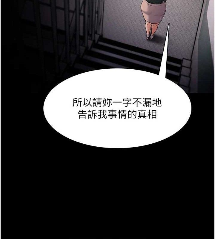 癡漢成癮 - 第132話-想贖回人質嗎?58.jpg,癡漢成癮 - 第132話-想贖回人質嗎?58,癡漢成癮 - 第132話-想贖回人質嗎?